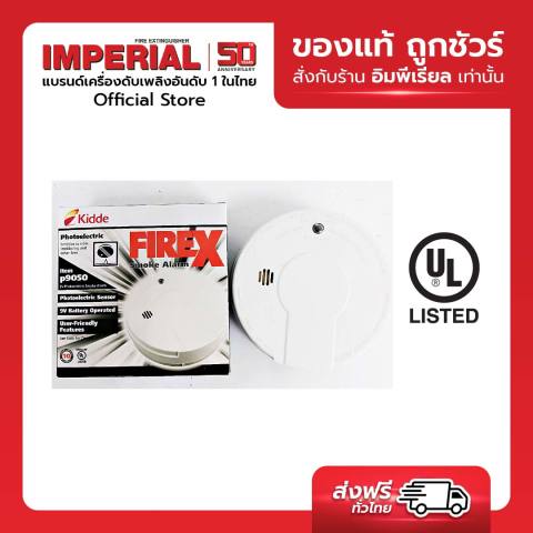 อุปกรณ์ตรวจจับควัน 2