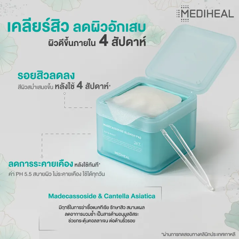 Madecassoside Blemish Pad 3