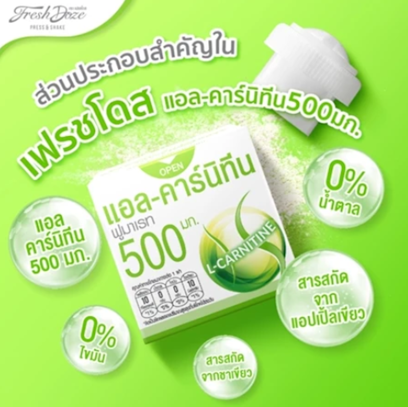 แอลคาร์นิทีน 500 มก. กลิ่นแอปเปิ้ลเขียว 2