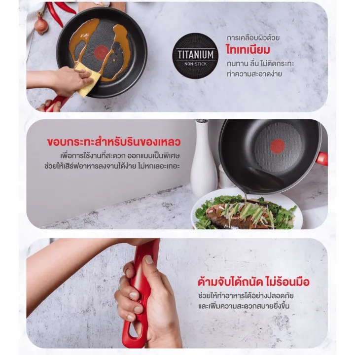  กระทะเทฟล่อน รุ่น So Chef  2