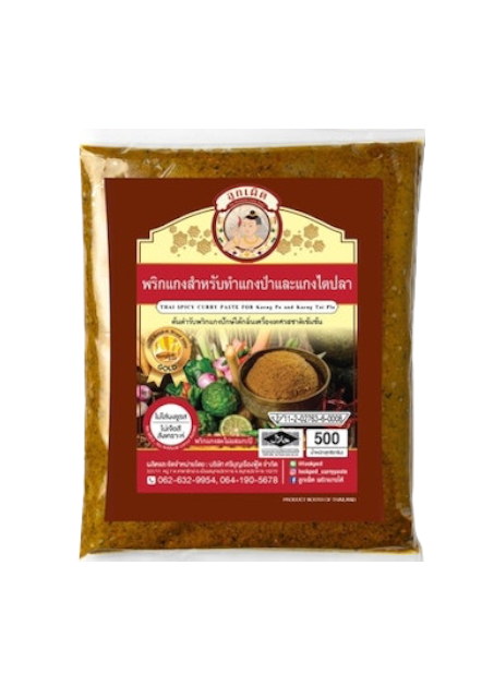 พริกแกงไตปลา 1
