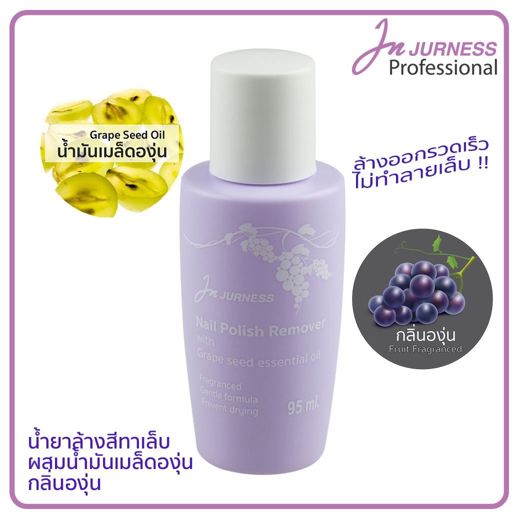 Nail Polish Remover 2