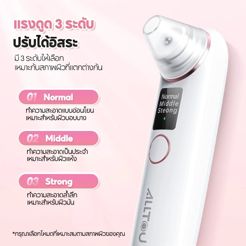 เครื่องดูดสิว 2