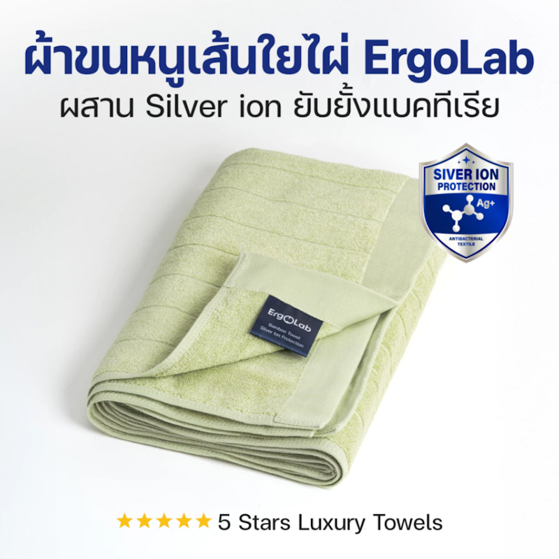 ผ้าขนหนูไม้ไผ่ 2