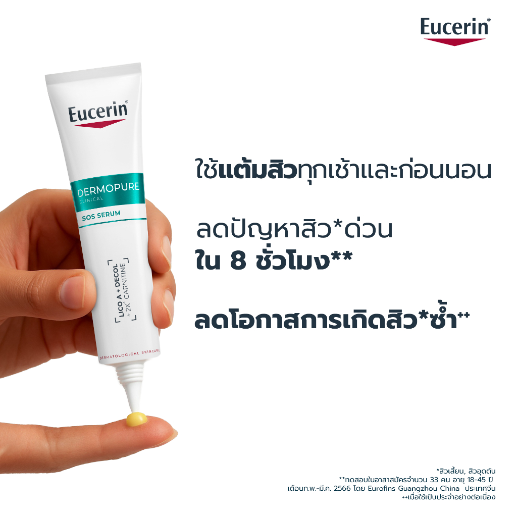 Dermopure Clinical SOS Serum 2