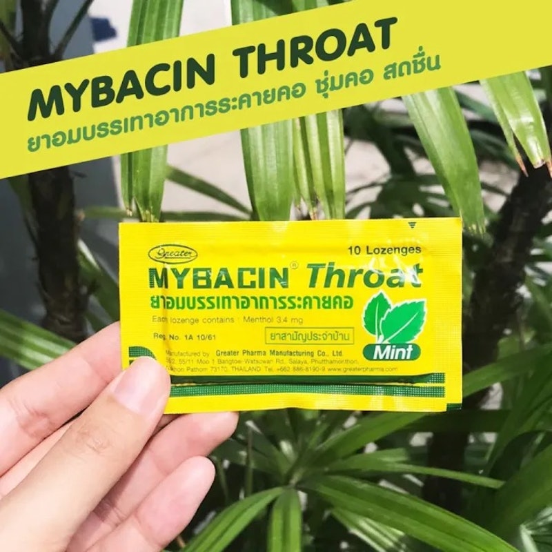 เม็ดอม โทรธ รสมิ้นท์ 2