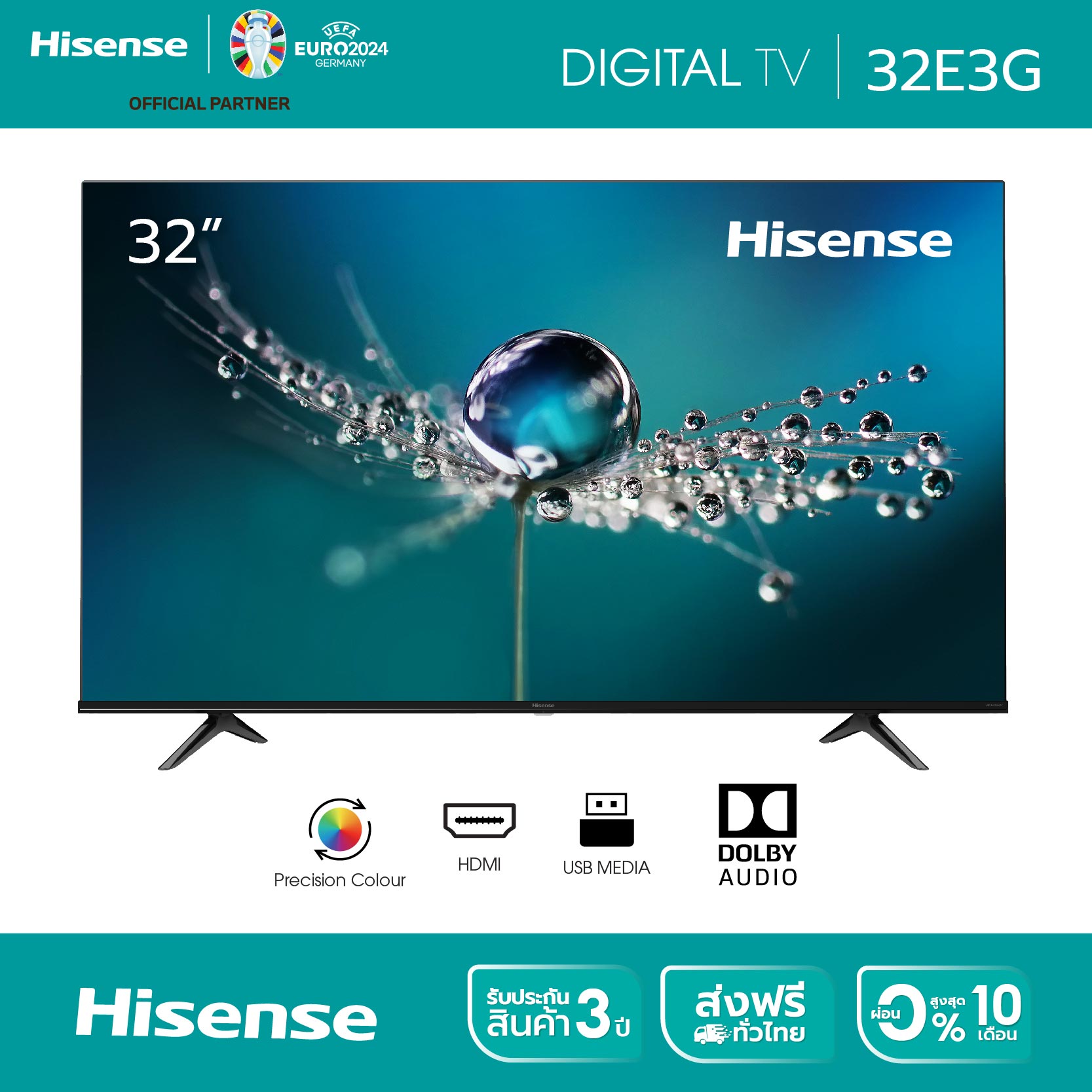 Digital TV 32 นิ้ว 2