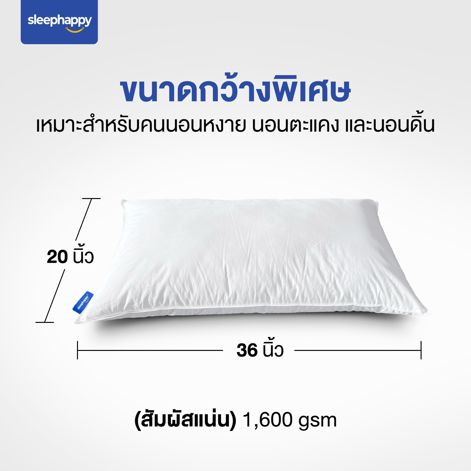 หมอนไมโครไฟเบอร์ รุ่น Microfiber Pillow Xtralong 3