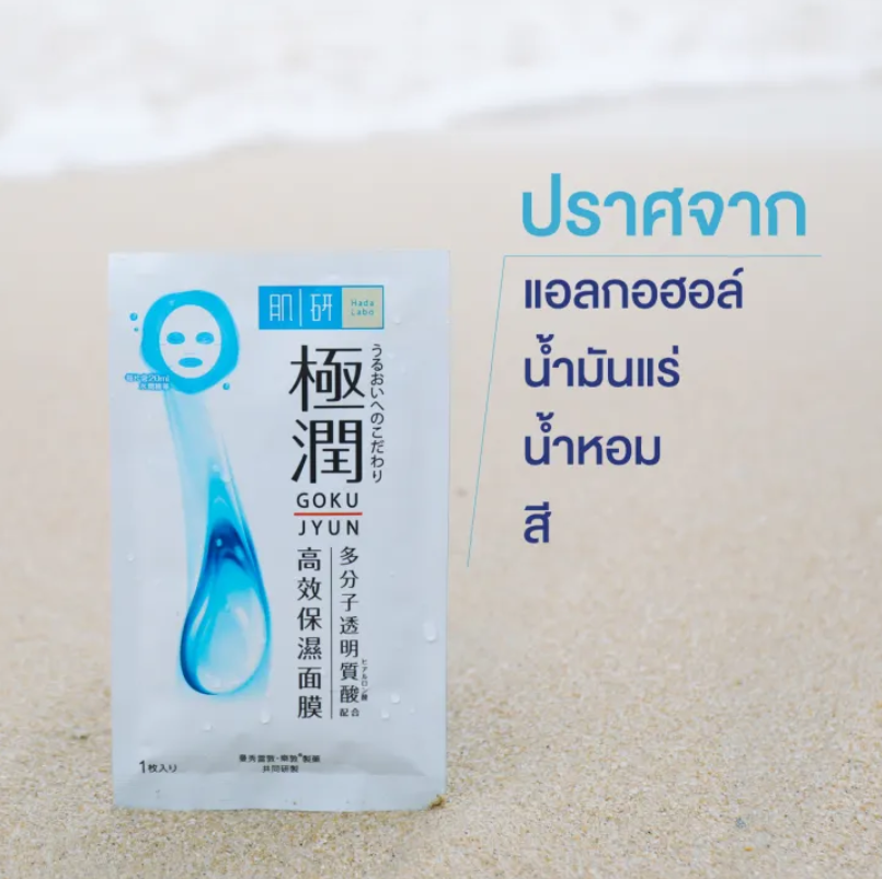 Hydrating Face Mask  2