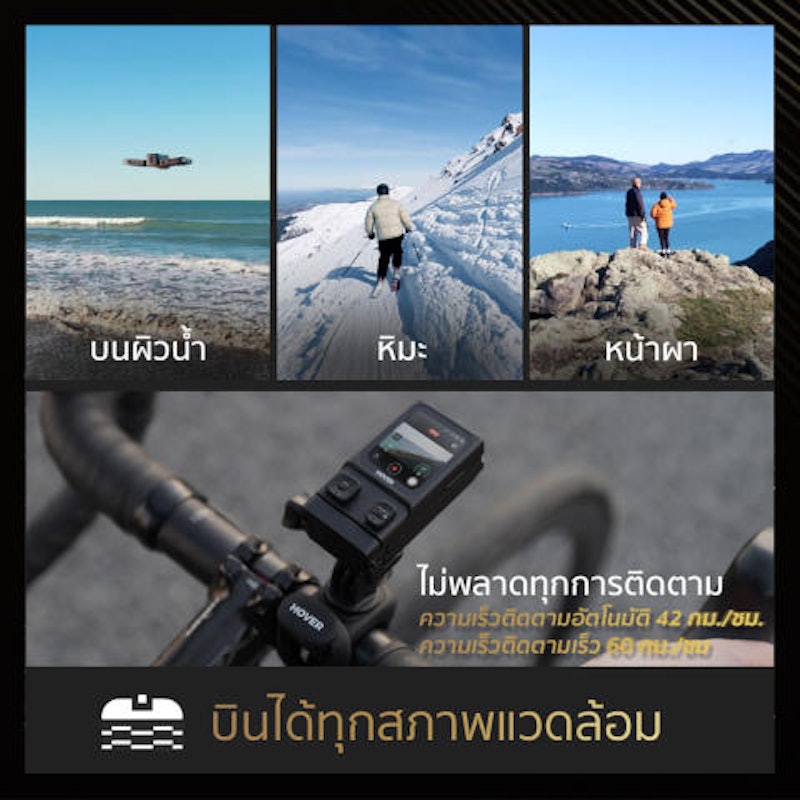 โดรน PROMAX 3