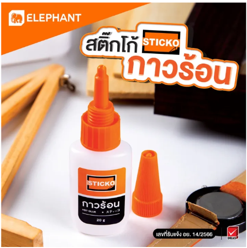 กาวร้อน สูตรน้ำ 2