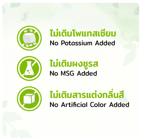 น้ำยำแซ่บโซเดียมต่ำ 3