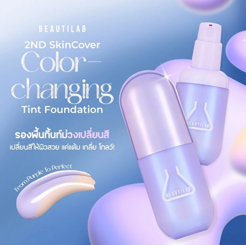 2ND SkinCover Color - Changing Tint Foundation 2