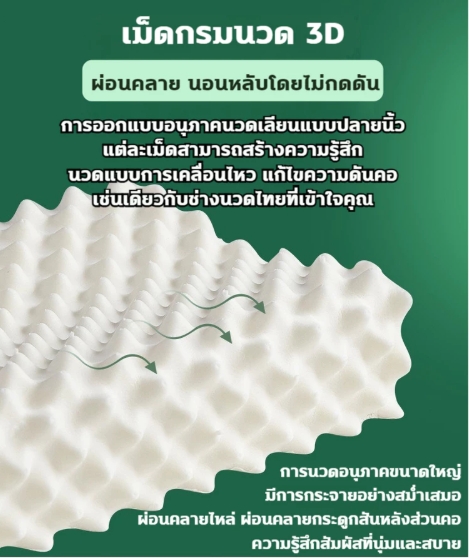 หมอนยางพารา 2
