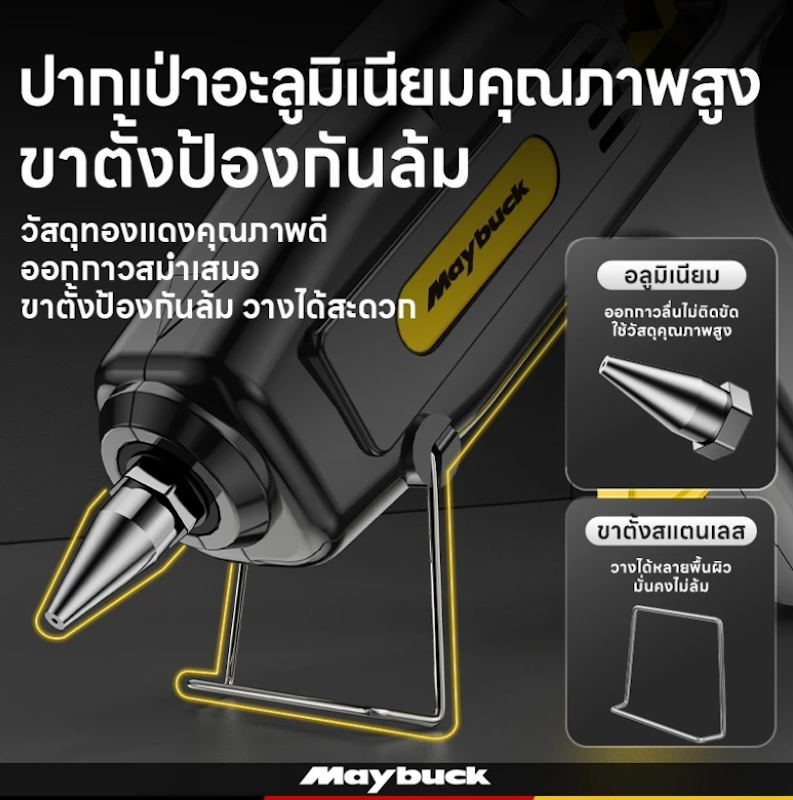 ปืนยิงกาวไฟฟ้า 100W-C 3