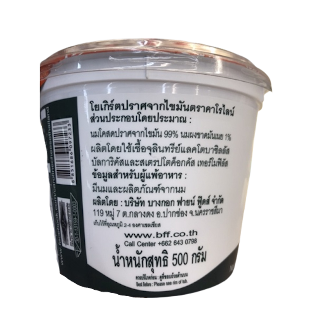 โยเกิร์ตรสธรรมชาติ ปราศจากไขมัน 2