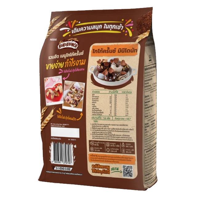 Cereal Chocolate 2