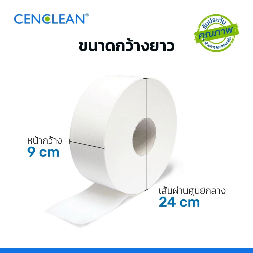 Jumbo Roll Tissue 3