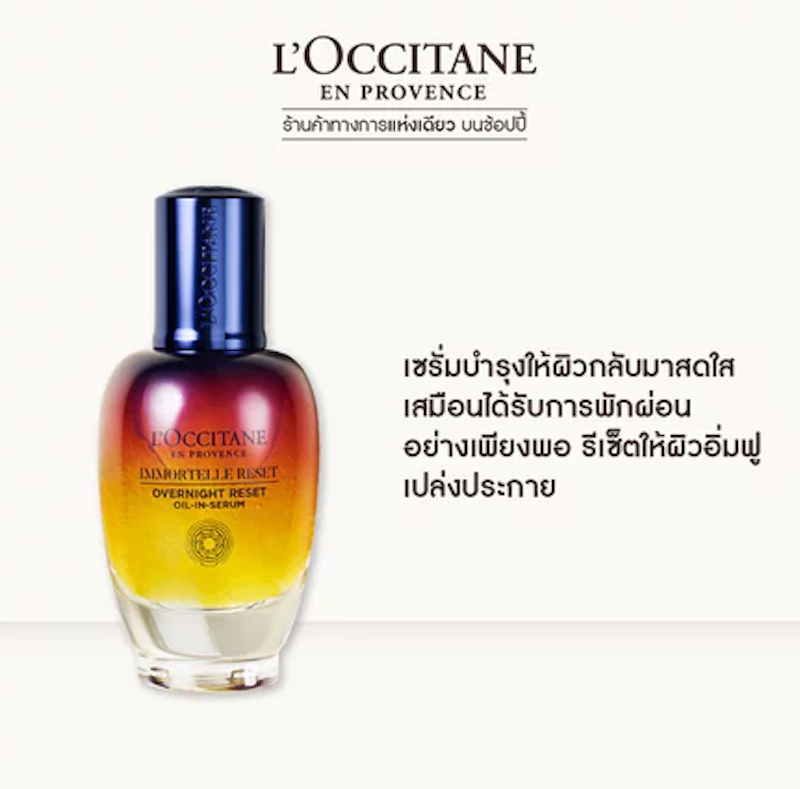 Immortelle Reset Oil-In-Serum 2
