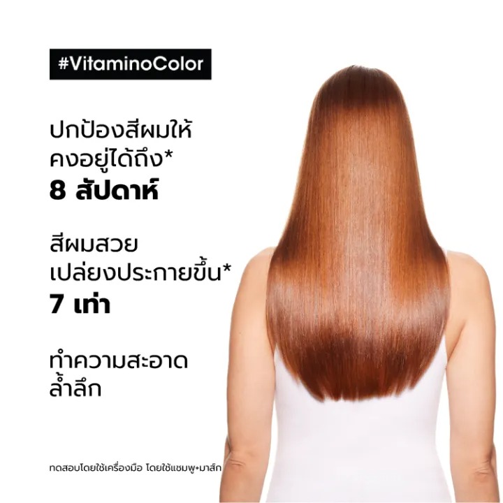 Professionnel Vitamino Color 3