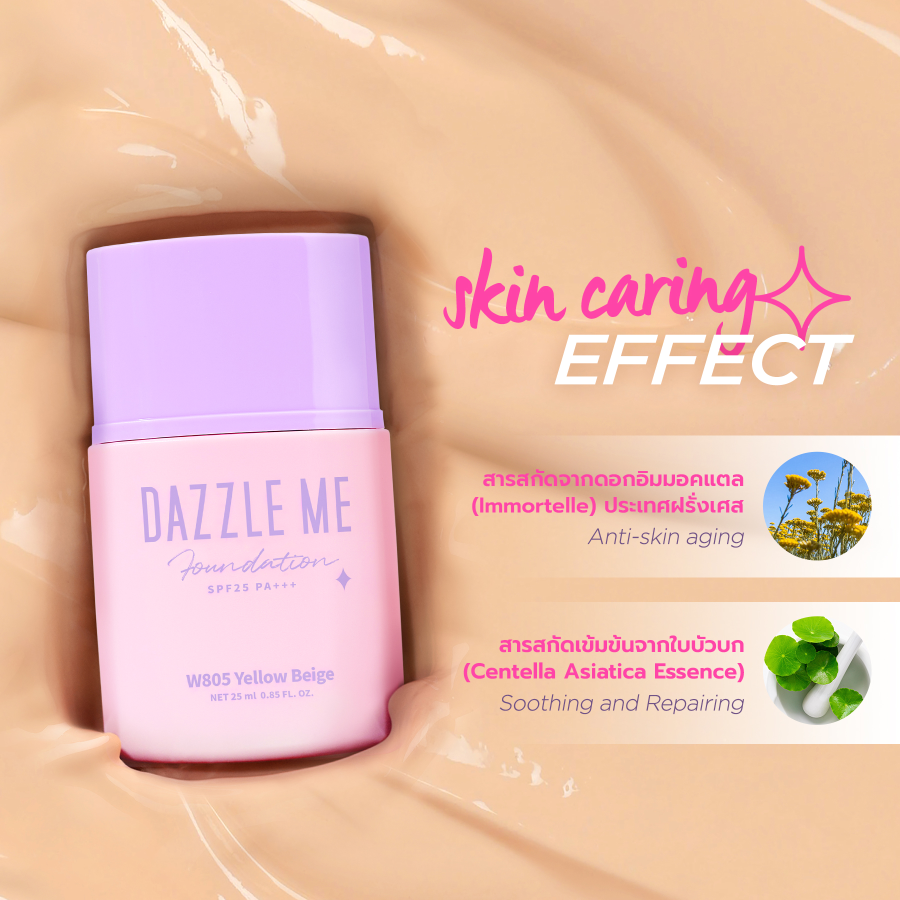 Day by Day Foundation 3
