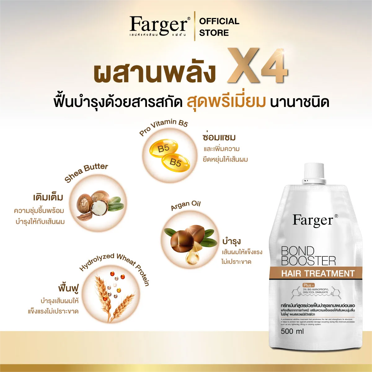 Bond Booster 5