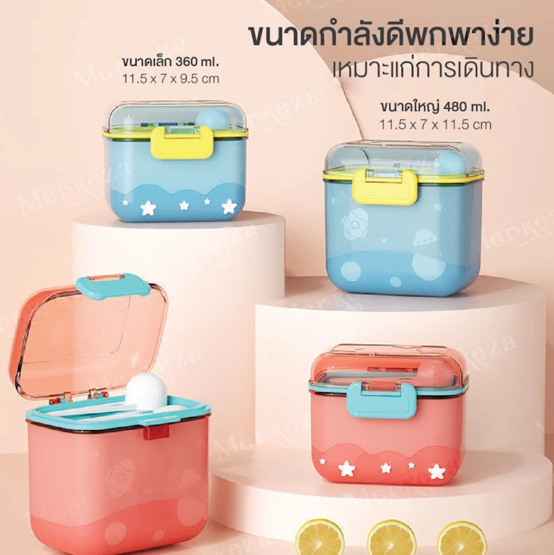 Milk Powder Box 3