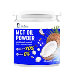 MCT Oil Powder 100% ผงน้ำมันมะพร้าวสกัดเย็น