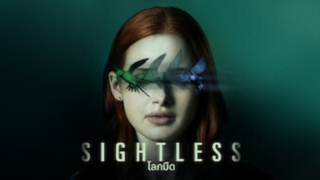 หนังแนวเอาชีวิตรอด Sightless โลกมืด 1