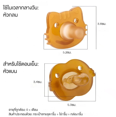 จุกหลอกซิลิโคน 2