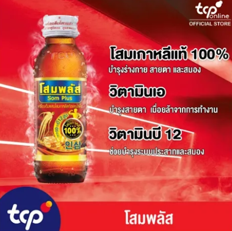 Som Plus โสมพลัส น้ำผึ้ง 3