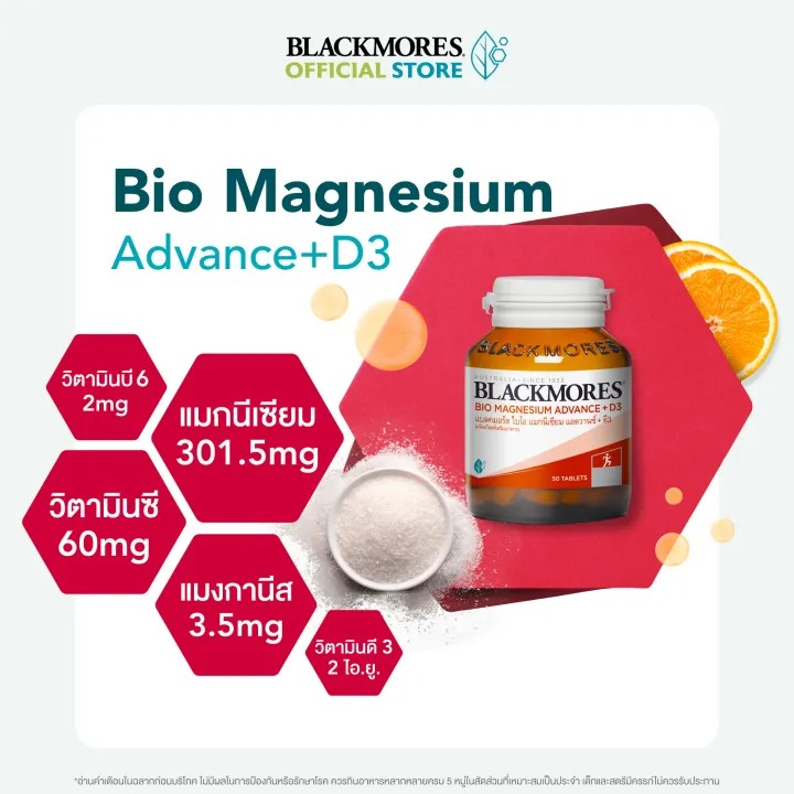 Bio Magnesium Advance + D3 3