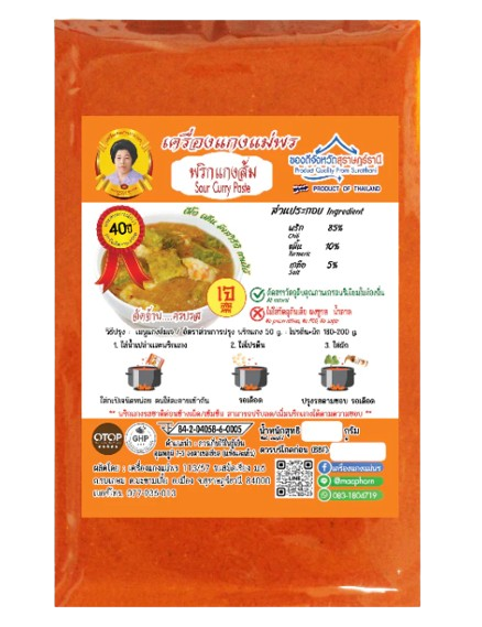 10 พริกแกงส้ม ยี่ห้อไหนอร่อย ปี 2026 สำเร็จรูป ทำเองได้ง่าย ๆ 3