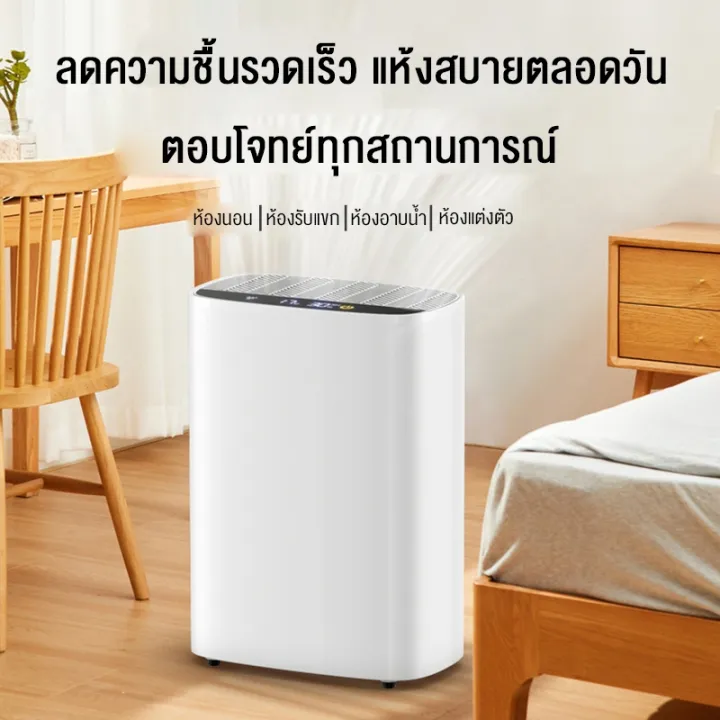 เครื่องลดความชื้น รุ่นสมาร์ท 2