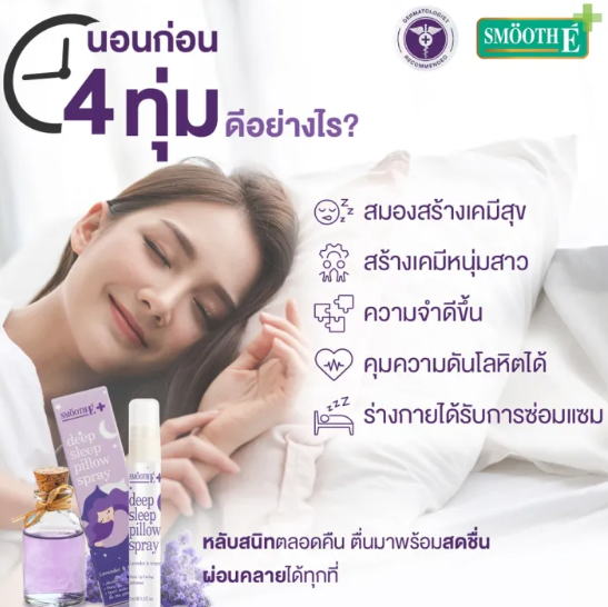 Deep Sleep Pillow Spray 3