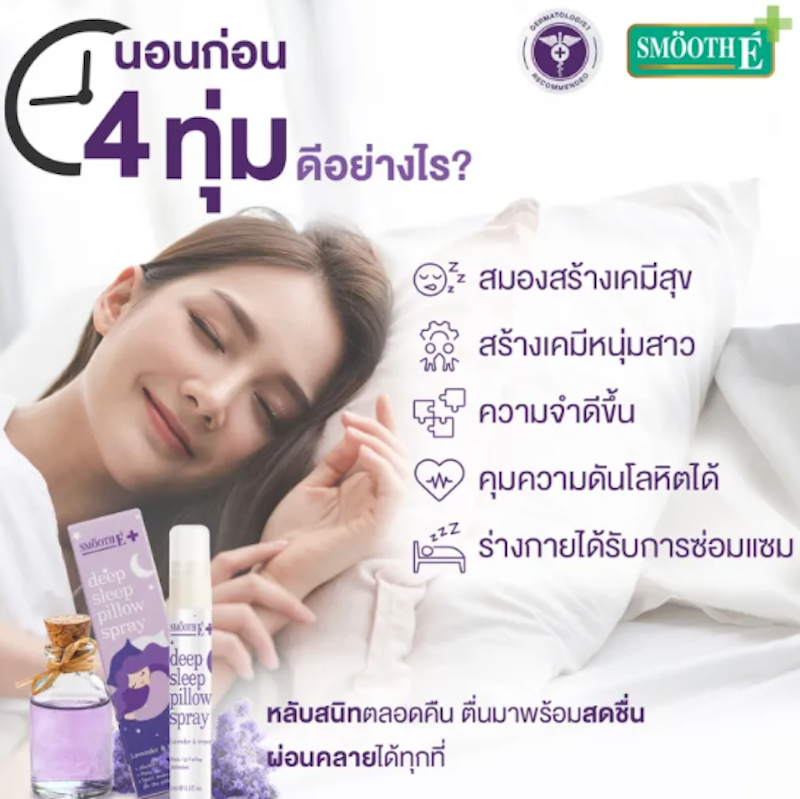 Deep Sleep Pillow Spray 3