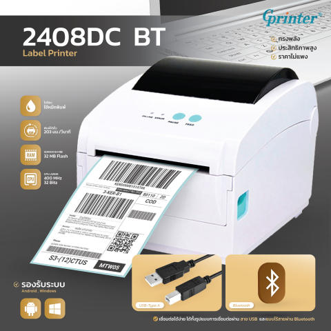 เครื่องพิมพ์ฉลากสินค้า Thermal Printer 2
