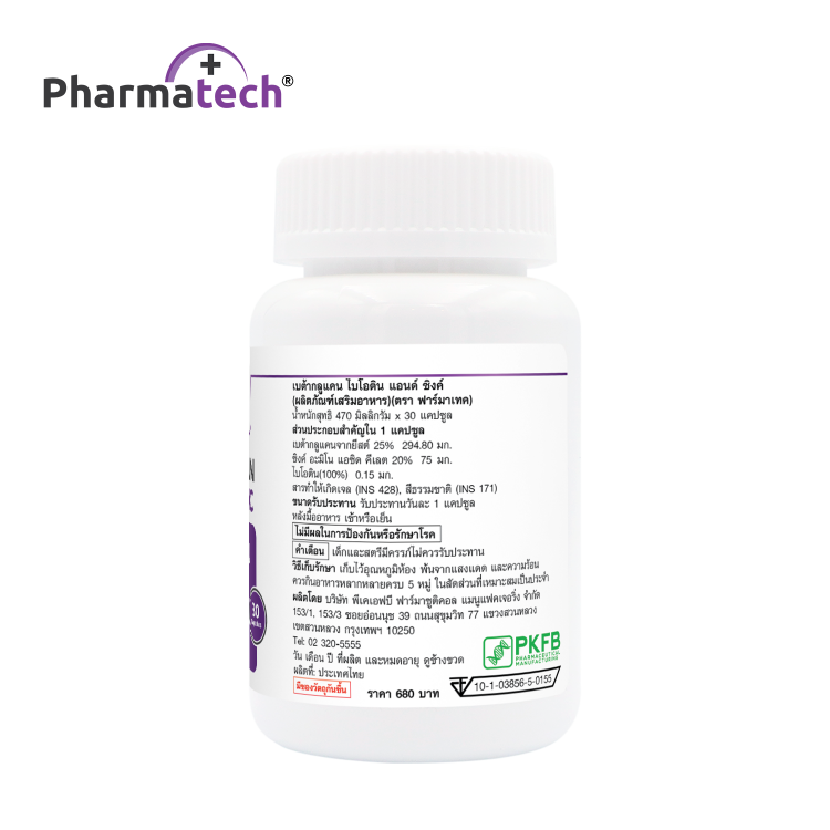 เบต้ากลูแคน Beta Glucan Biotin & Zinc 3