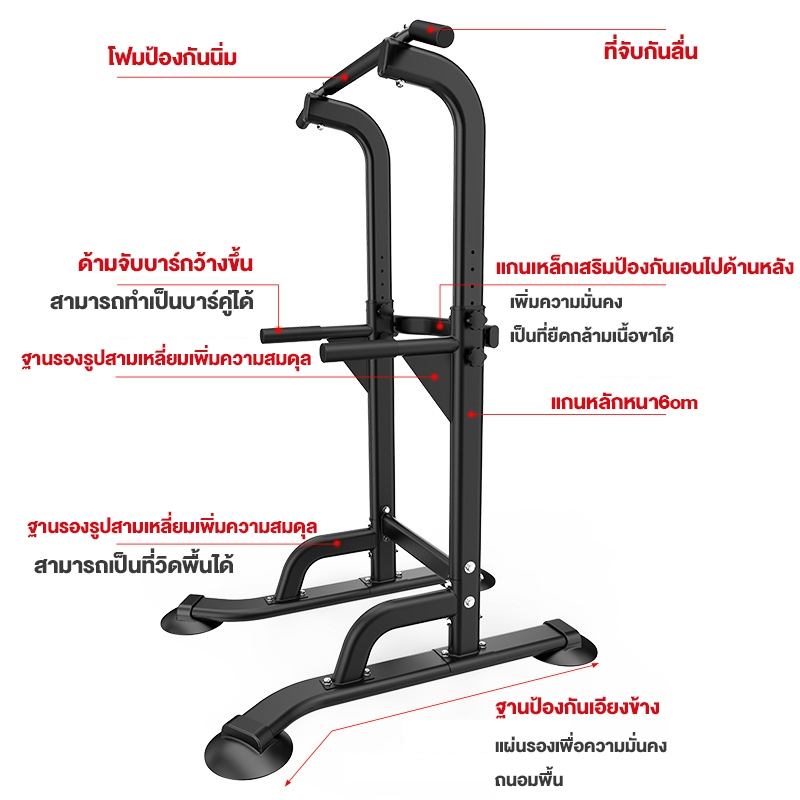 บาร์โหน Pull Up Bar 2
