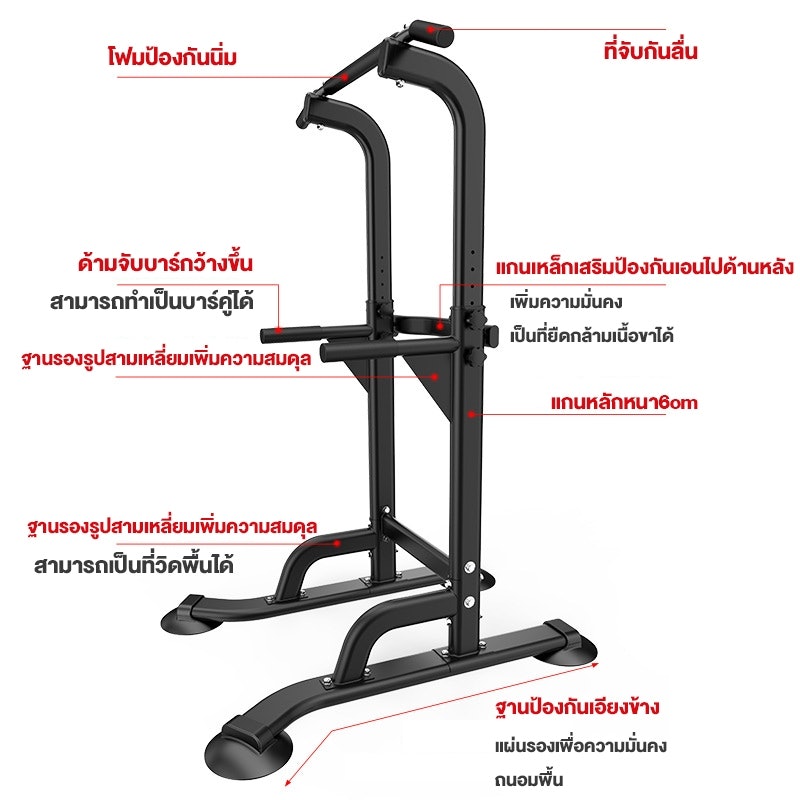 บาร์โหน Pull Up Bar 2