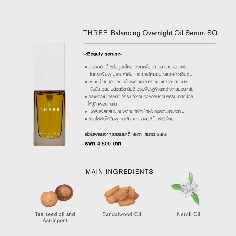 Balancing Overnight Oil Serum SQ 3