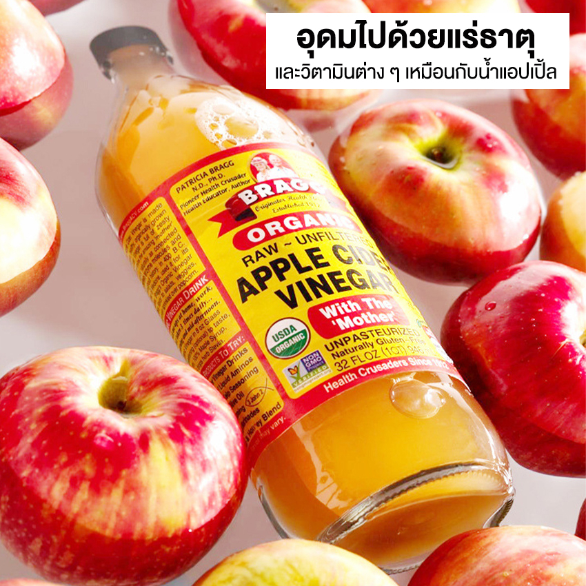 Apple Cider Vinegar แอปเปิ้ลไซเดอร์  3