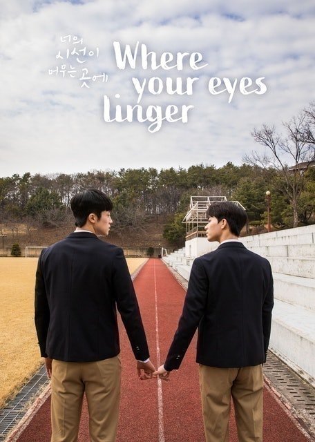 ซีรีส์วาย Where Your Eyes Linger 1