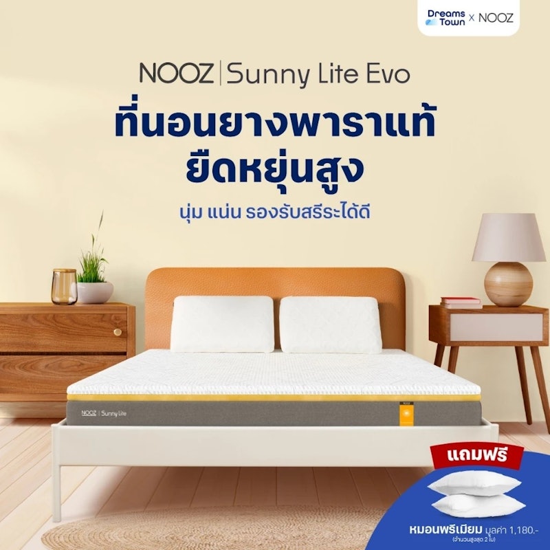 ที่นอนยางพาราแท้ รุ่น Sunny Lite Evo 2