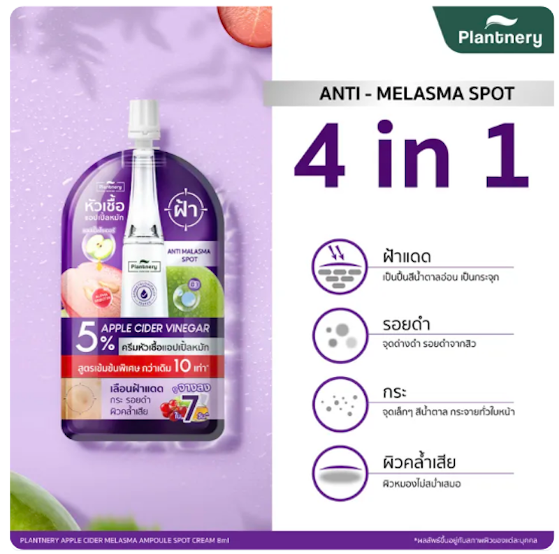 Apple Cider Melasma Ampoule Spot Cream 2
