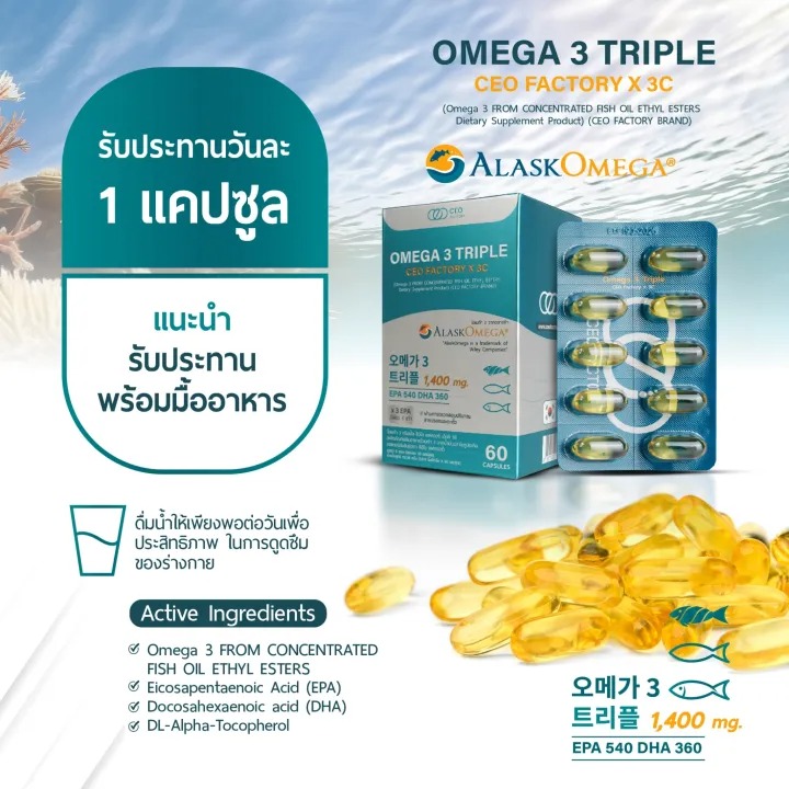 Omega 3 Triple 2