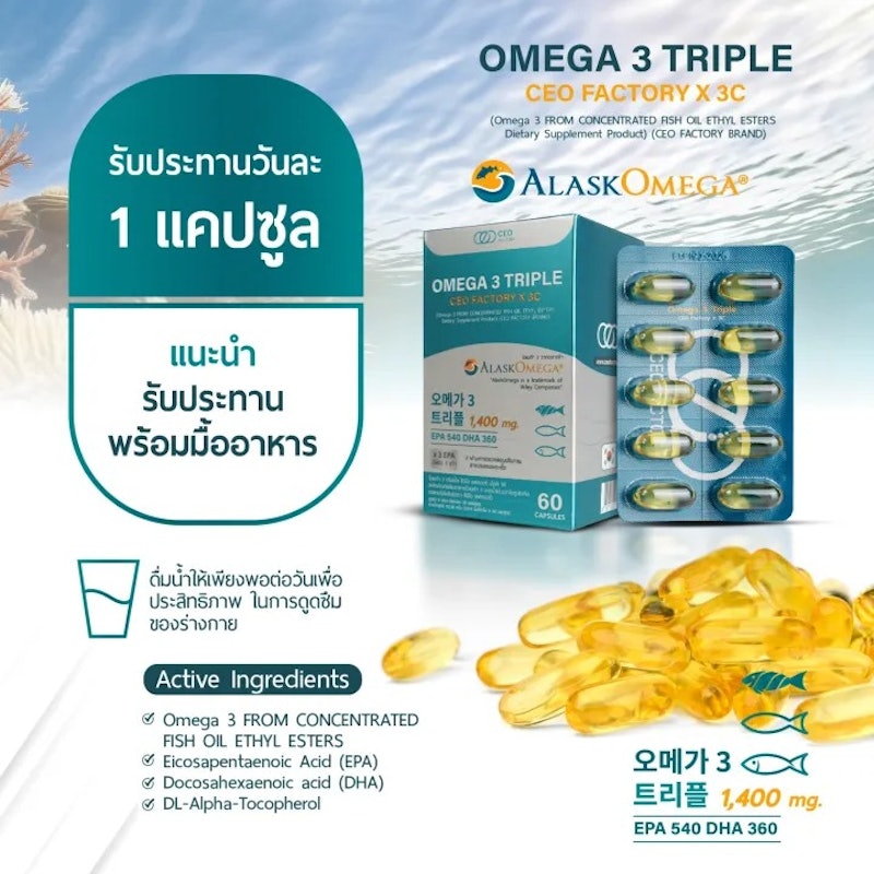 Omega 3 Triple 2