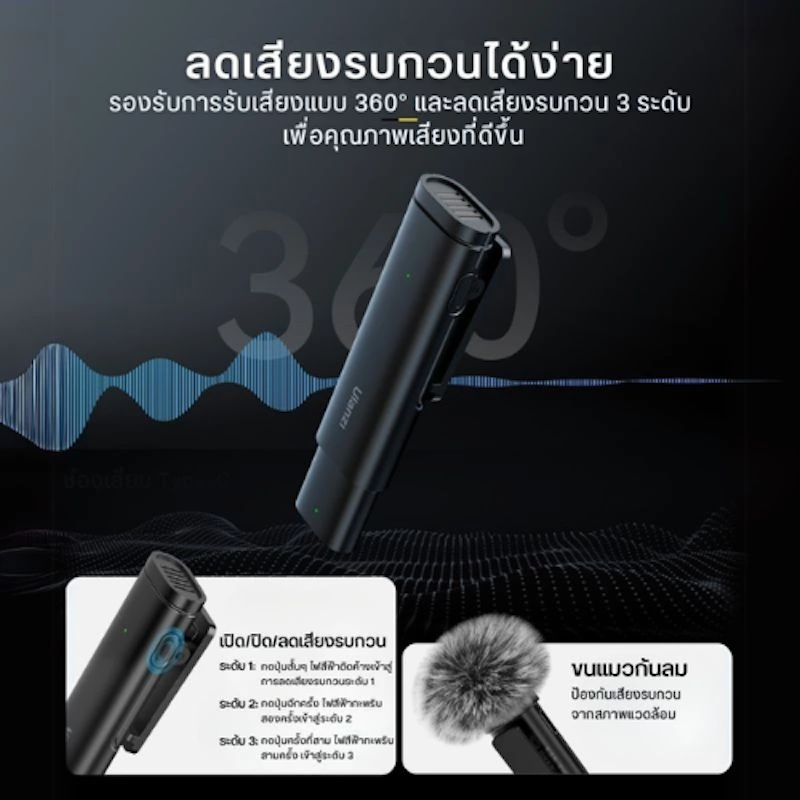 ไมค์หนีบปกเสื้อ Wireless Clip-on Microphone 3