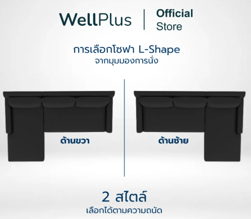 โซฟาเบด L-Shape รุ่น Gala 3