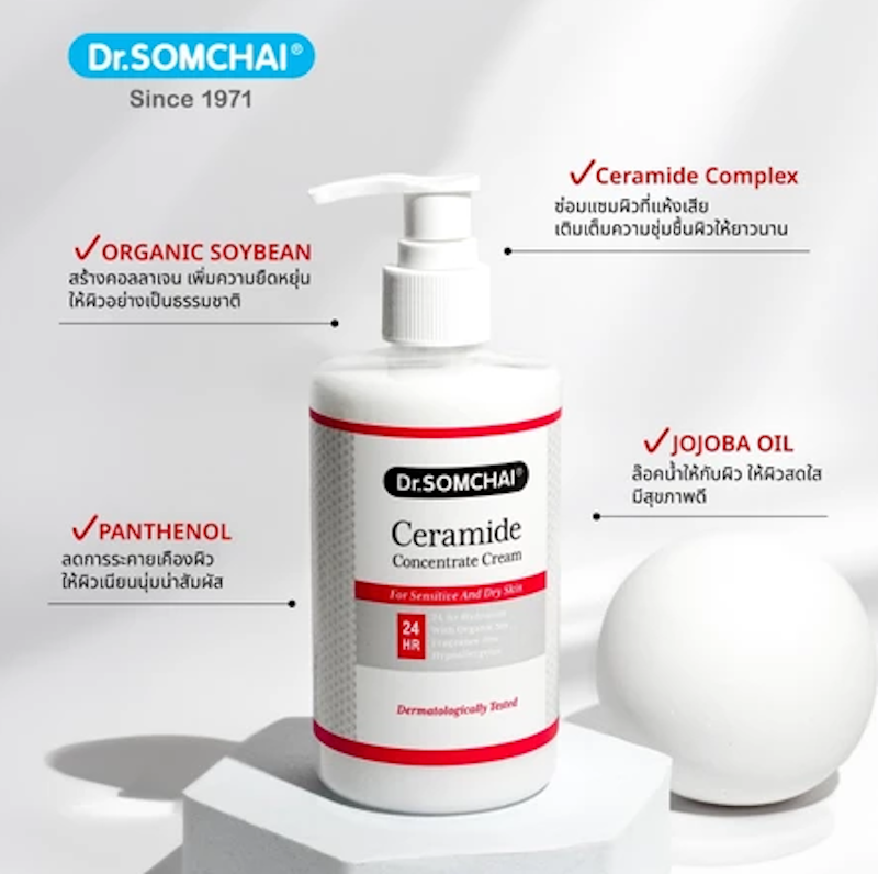Ceramide Concentrate Cream 3